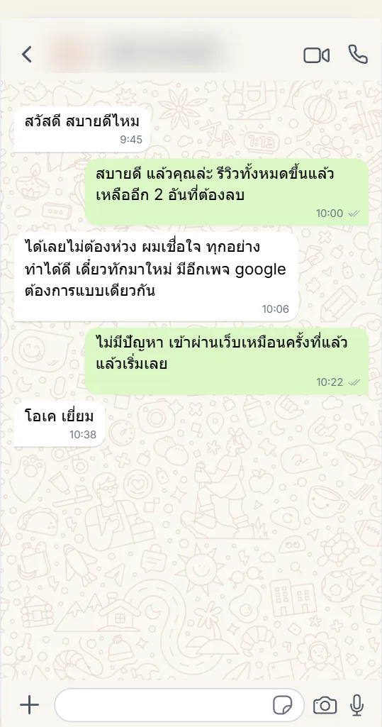 ภาพหน้าจอรีวิวจากลูกค้าที่พึงพอใจบน Google