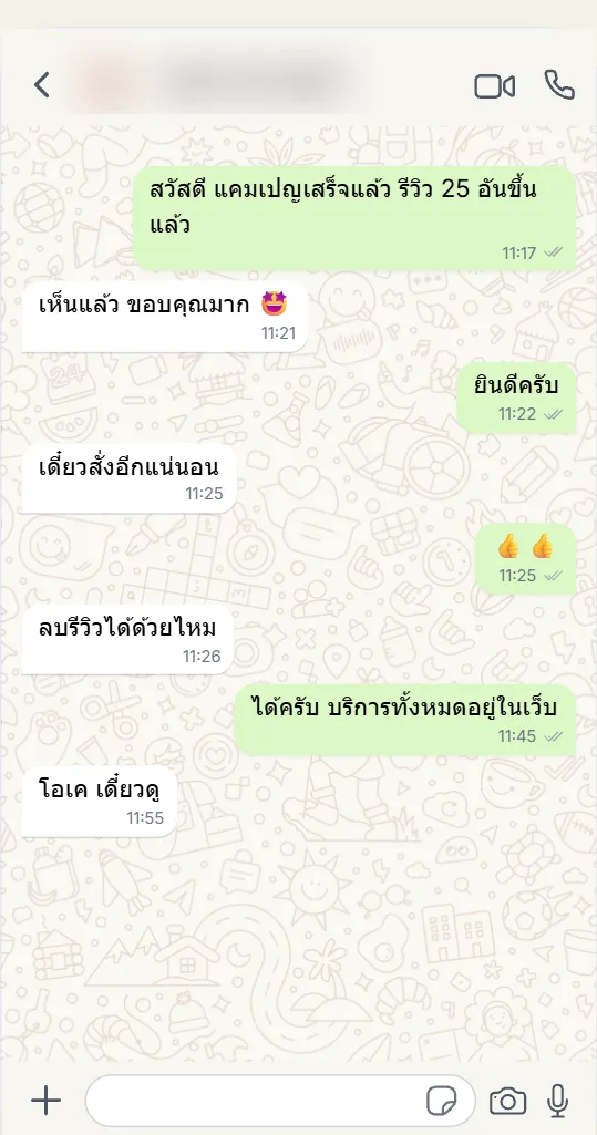ความคิดเห็นจากลูกค้าหลังซื้อรีวิว Google