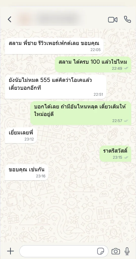ภาพหน้าจอลูกค้าที่พึงพอใจกับบริการ